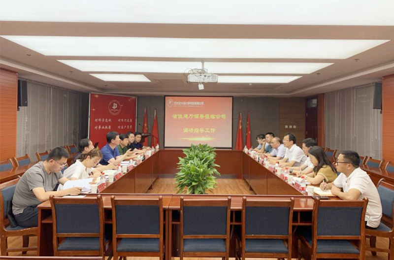 省住建厅党组书记、厅长苏海明莅临公司调研座谈